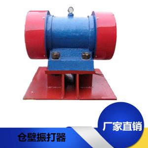 倉(cāng)壁振動(dòng)器_倉(cāng)壁振動(dòng)器廠家直銷_倉(cāng)壁振動(dòng)器哪家好