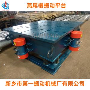 燕尾槽振動(dòng)平臺(tái)_振實(shí)臺(tái)廠家